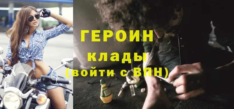 ГЕРОИН Heroin  Лихославль 